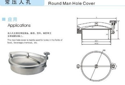 壓力人孔、常壓人孔蓋與316L衛(wèi)生級(jí)常壓人孔的應(yīng)用與供應(yīng)