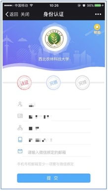 關(guān)于我校移動(dòng)校園平臺(tái)上線試運(yùn)行的通知
