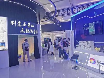 創(chuàng)意石景山，點(diǎn)靚新生活 服貿(mào)會(huì)上的數(shù)字創(chuàng)意嘉年華